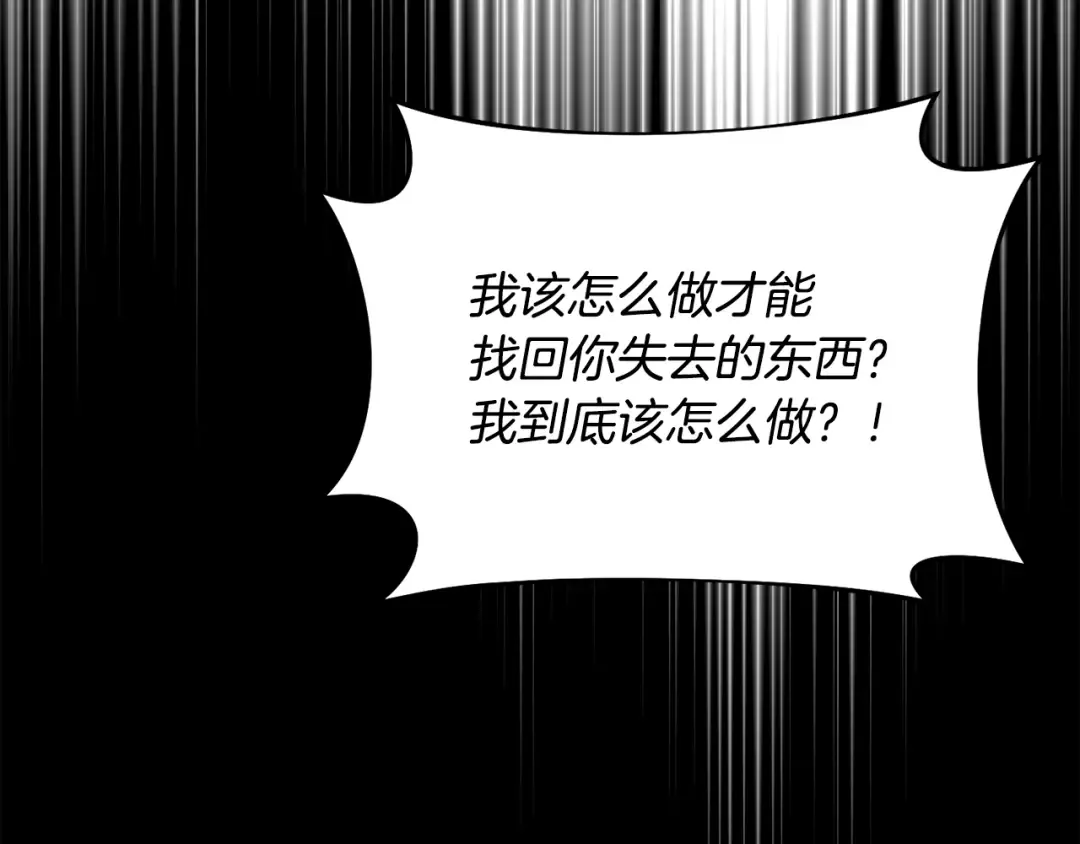 第137话 没有一天不想你 第174页