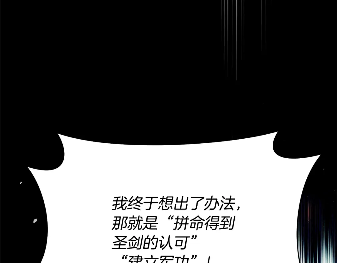 第137话 没有一天不想你 第175页