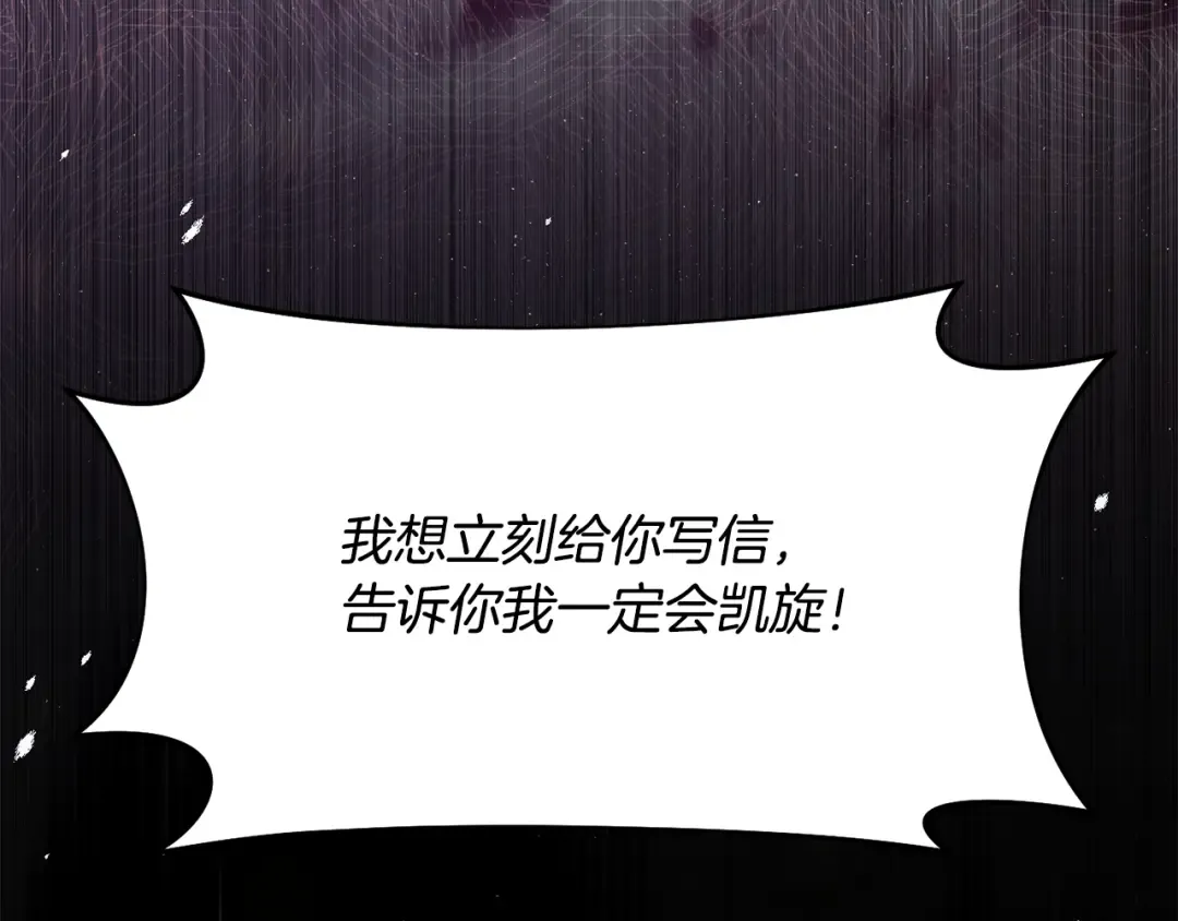 第137话 没有一天不想你 第179页
