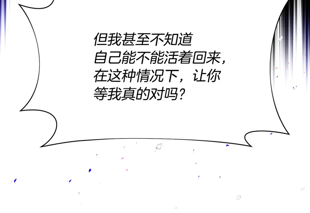第137话 没有一天不想你 第181页
