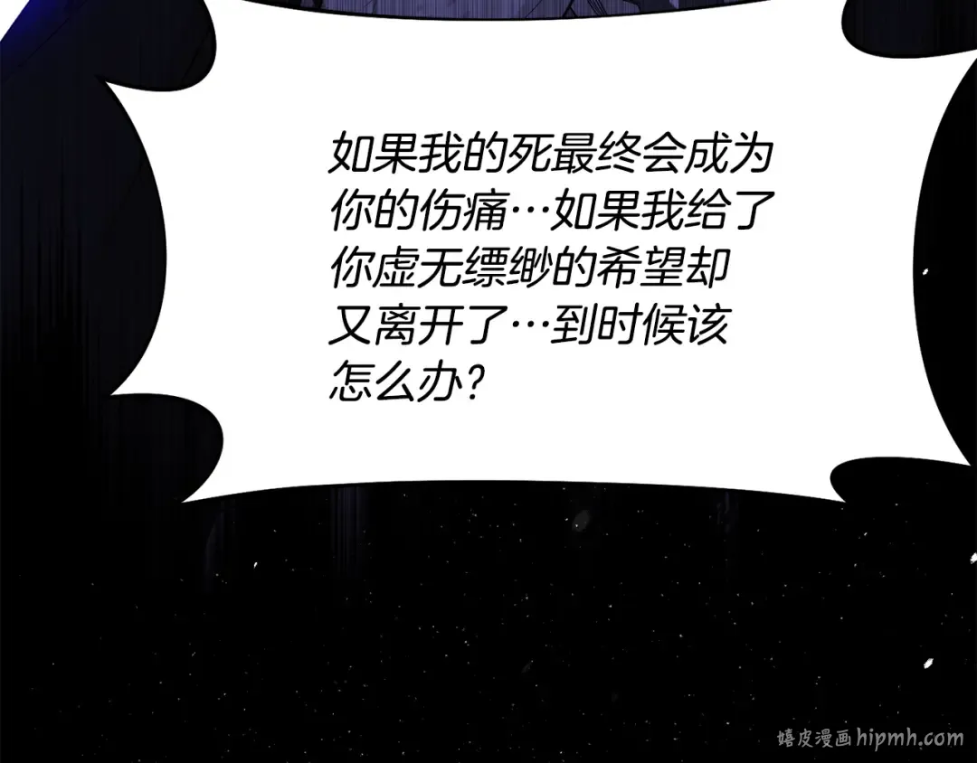 第137话 没有一天不想你 第184页