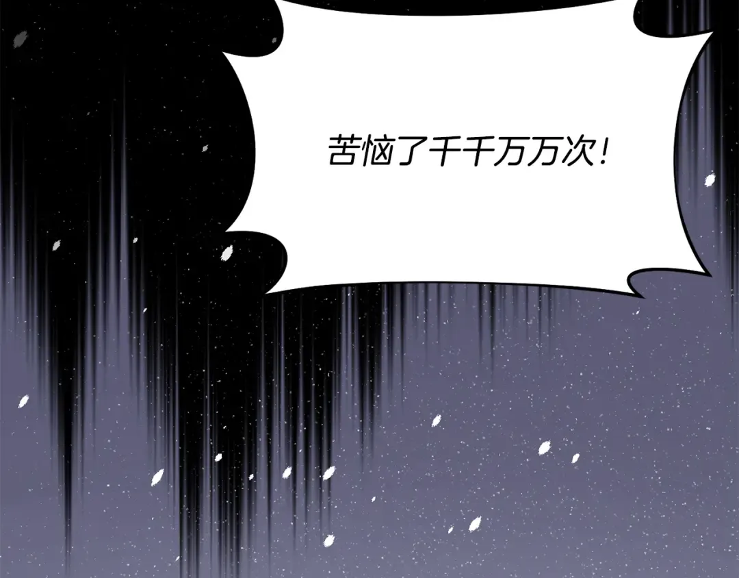 第137话 没有一天不想你 第186页