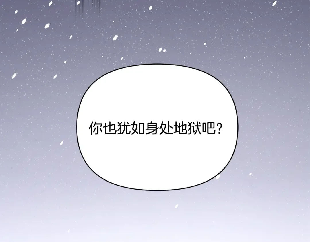 第137话 没有一天不想你 第187页