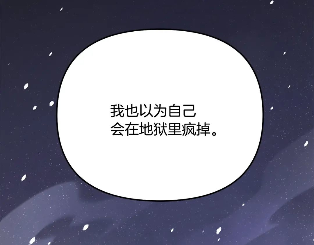 第137话 没有一天不想你 第191页