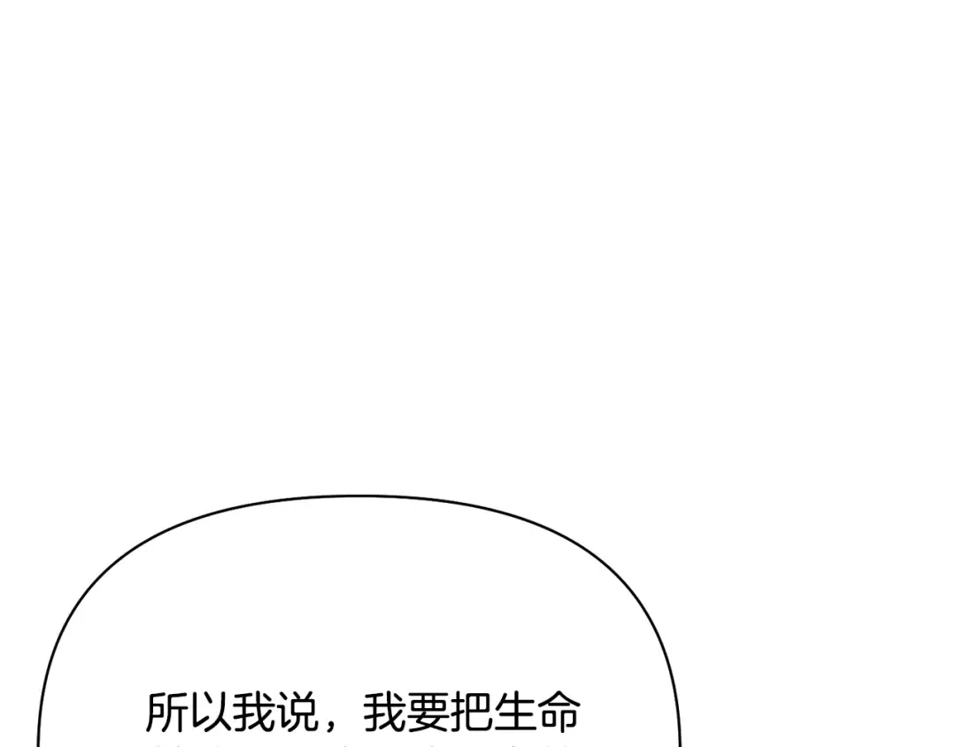 第137话 没有一天不想你 第197页