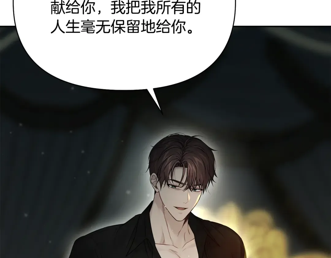 第137话 没有一天不想你 第198页