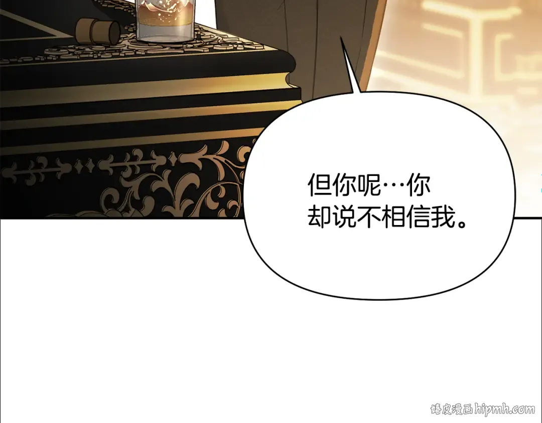 第137话 没有一天不想你 第200页