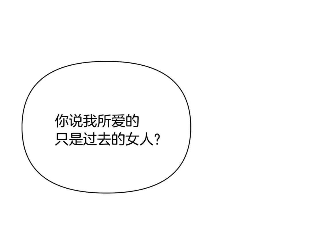 第137话 没有一天不想你 第201页