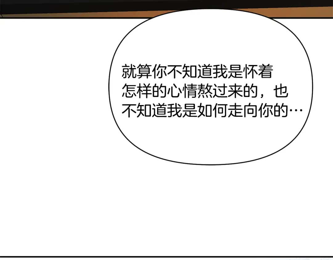 第137话 没有一天不想你 第203页