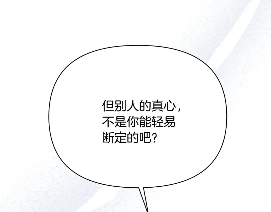 第137话 没有一天不想你 第204页