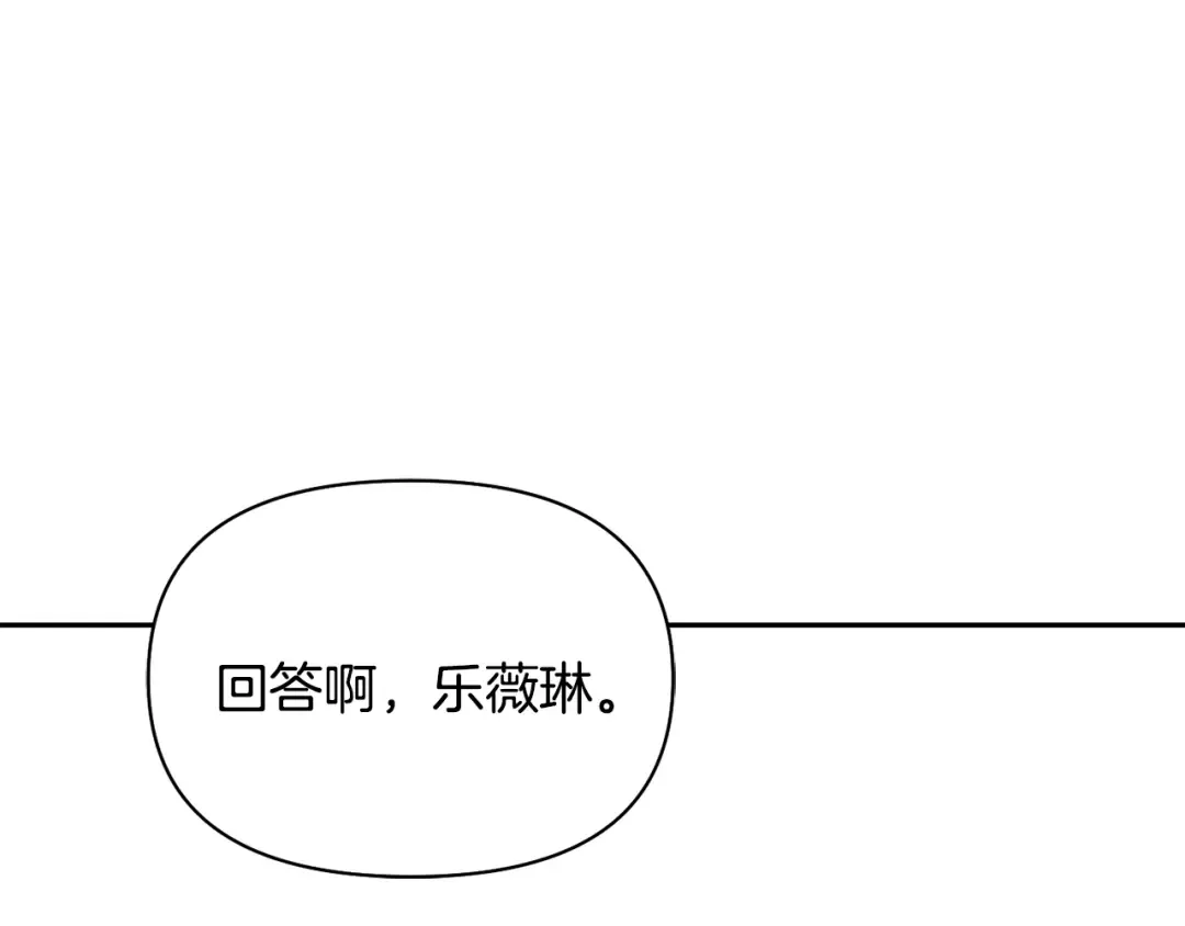 第137话 没有一天不想你 第209页