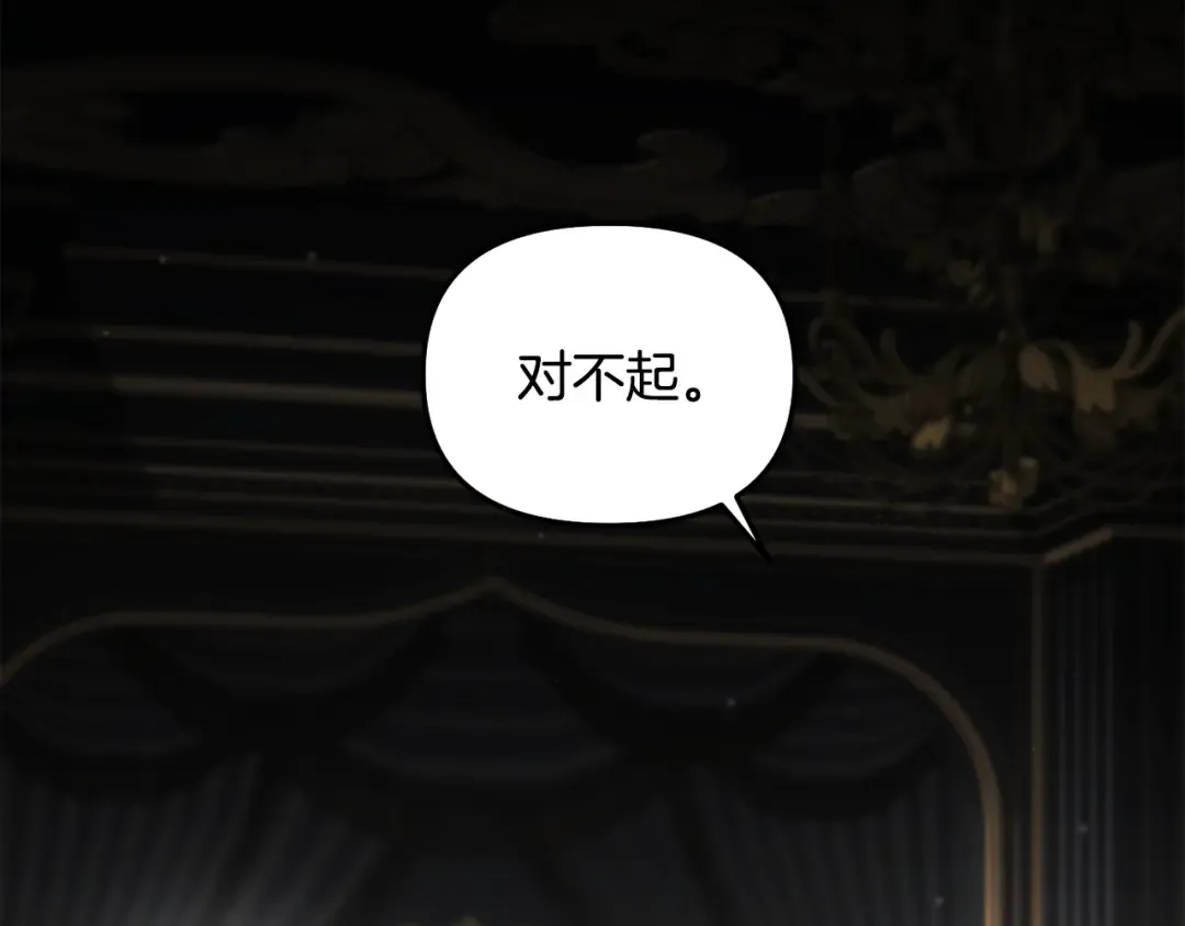 第137话 没有一天不想你 第213页