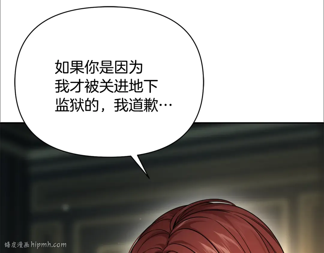 第137话 没有一天不想你 第216页