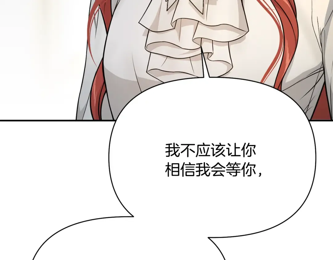 第137话 没有一天不想你 第218页