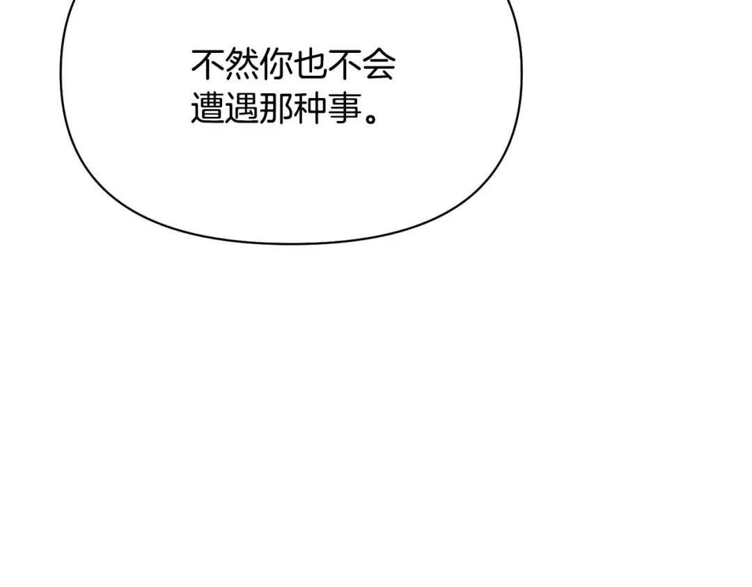 第137话 没有一天不想你 第219页