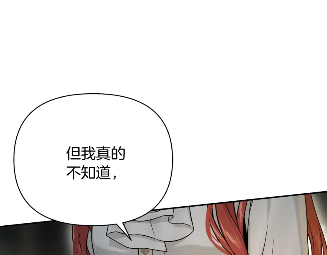 第137话 没有一天不想你 第221页
