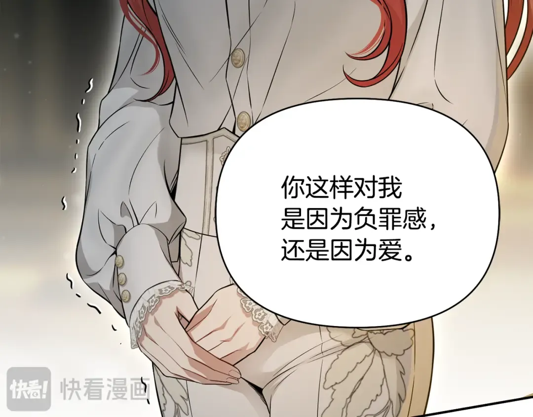 第137话 没有一天不想你 第222页