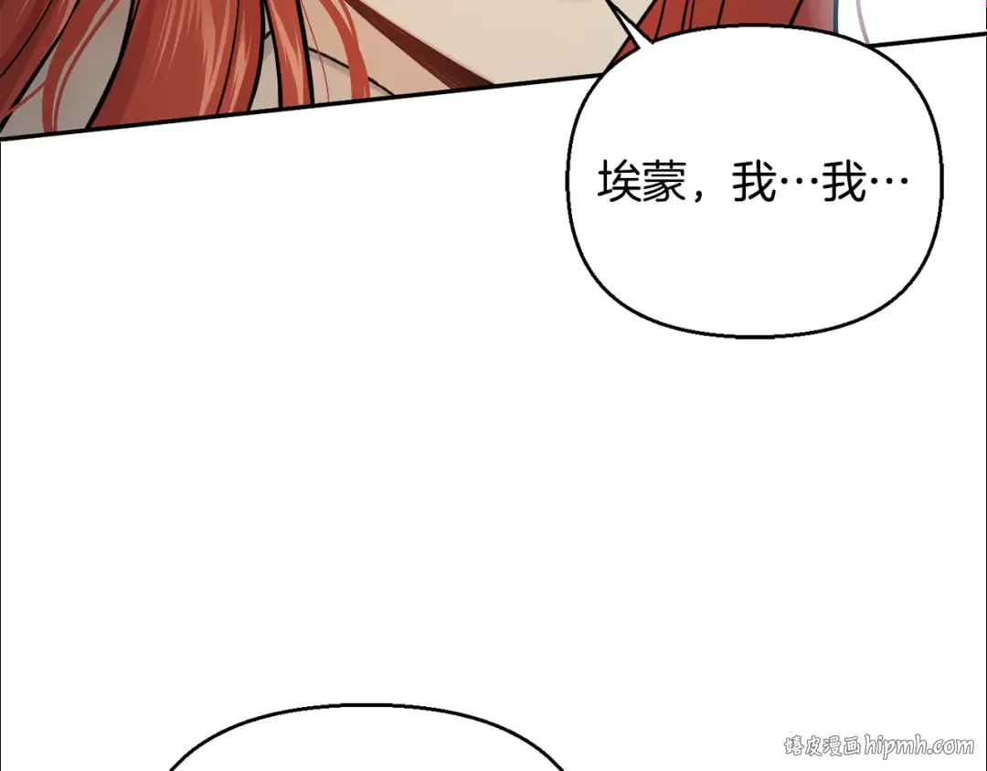 第137话 没有一天不想你 第224页