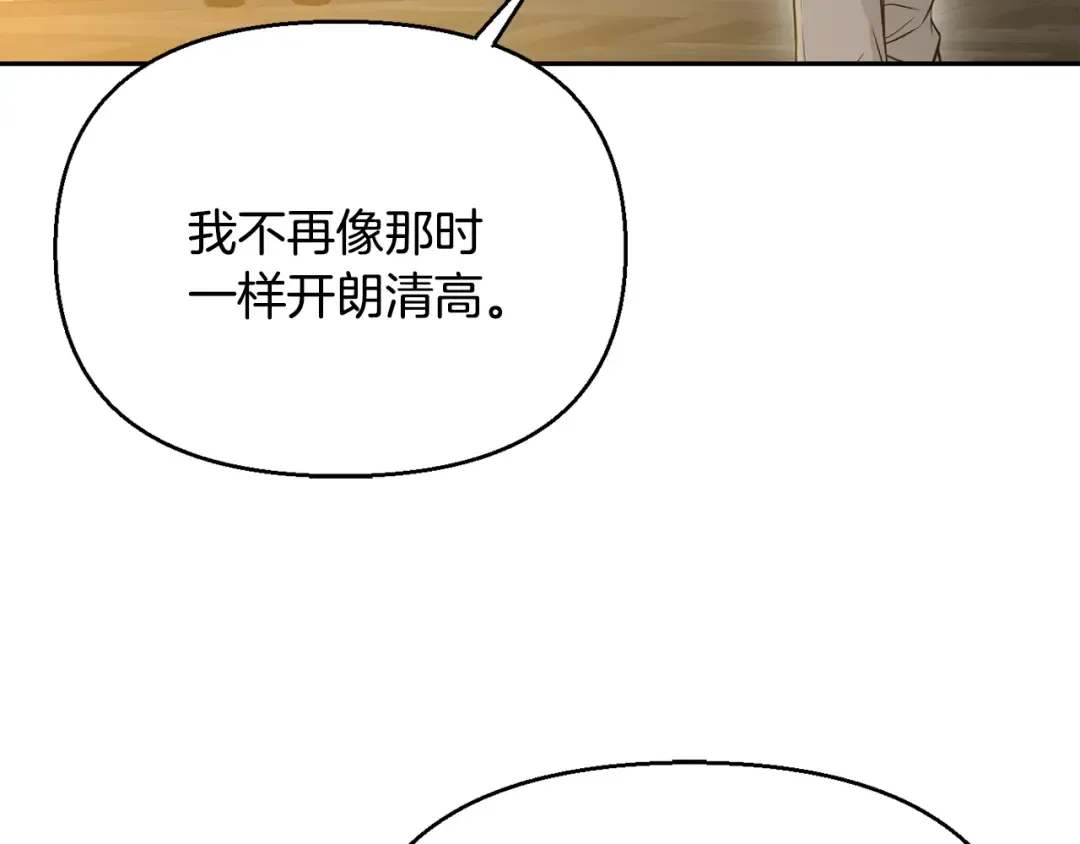 第137话 没有一天不想你 第227页