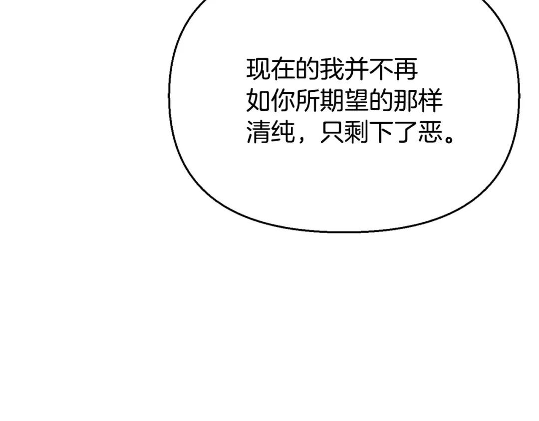 第137话 没有一天不想你 第228页