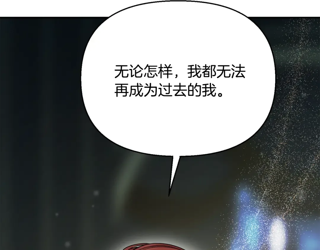 第137话 没有一天不想你 第229页