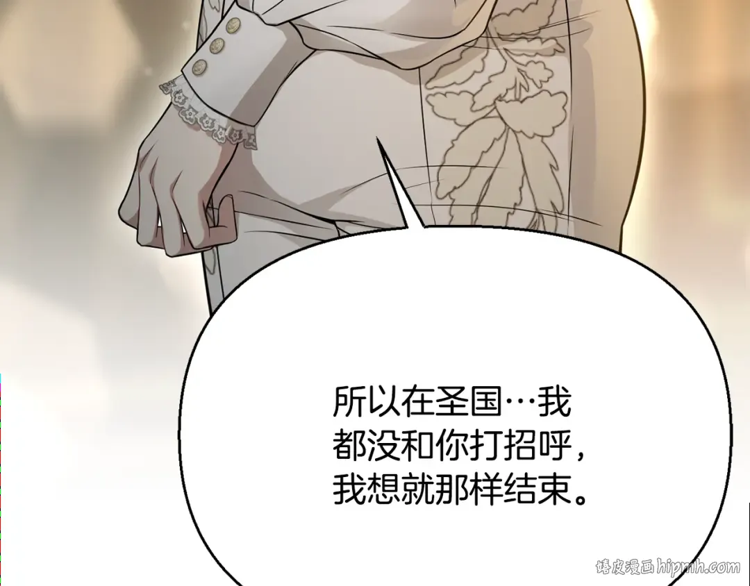 第137话 没有一天不想你 第232页