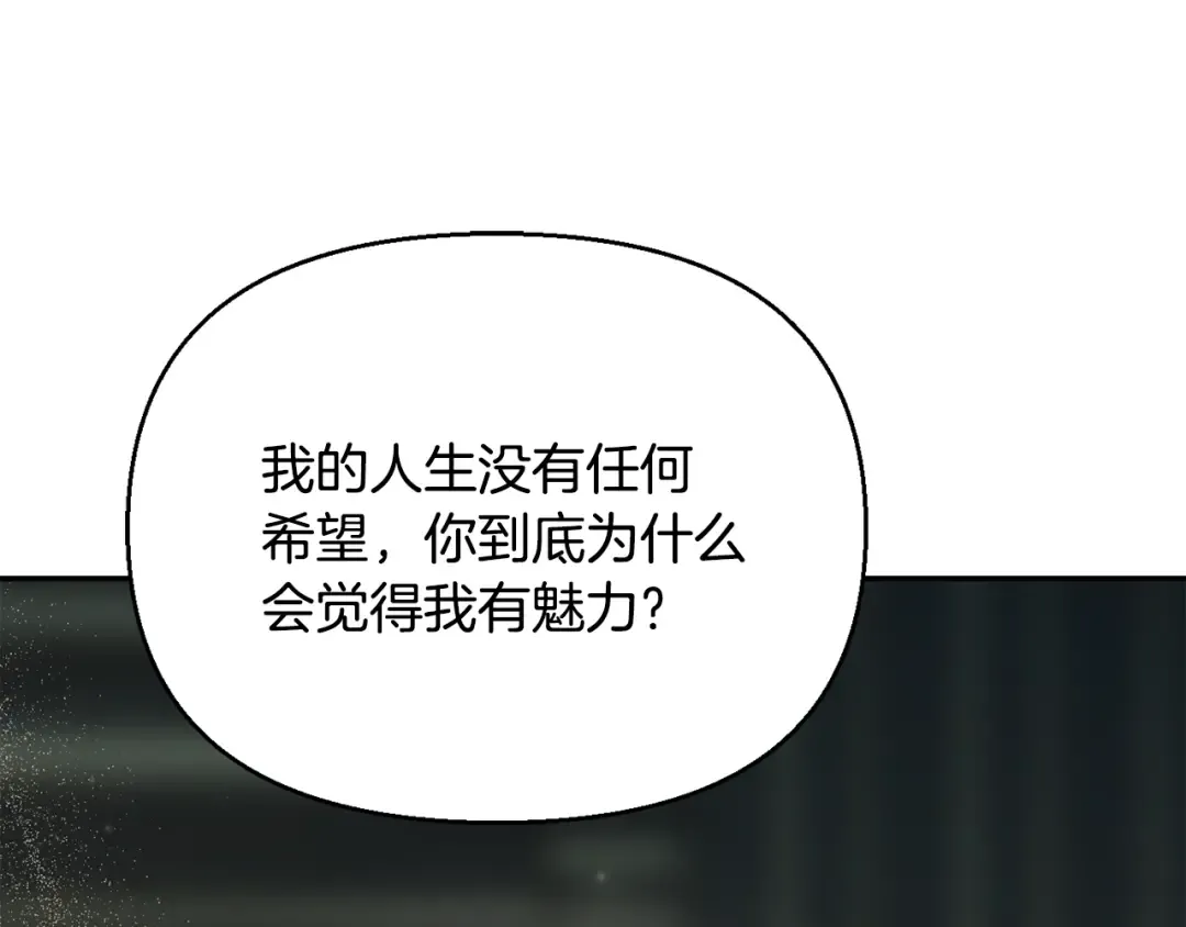 第137话 没有一天不想你 第234页
