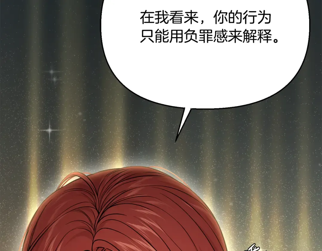 第137话 没有一天不想你 第238页