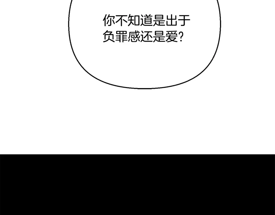 第137话 没有一天不想你 第249页