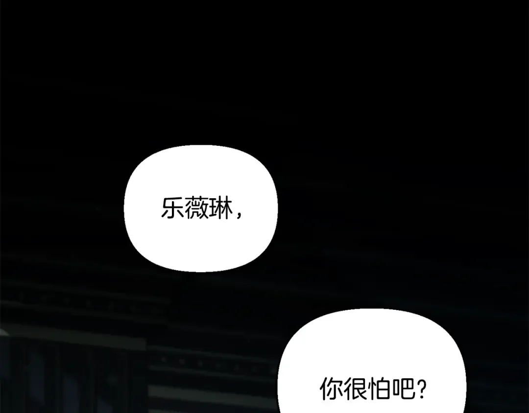 第137话 没有一天不想你 第250页