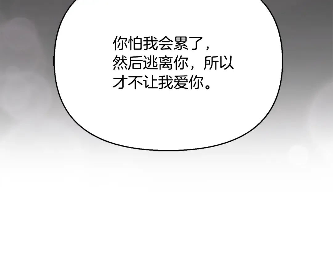 第137话 没有一天不想你 第259页