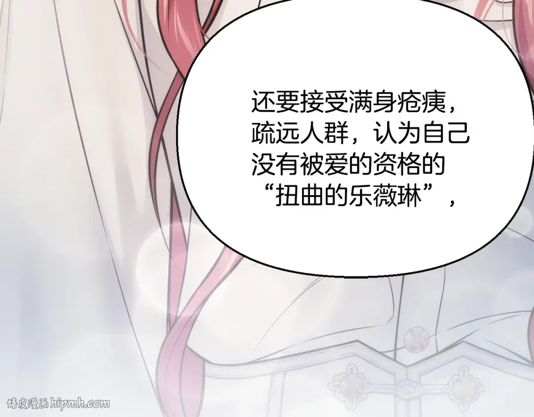 第137话 没有一天不想你 第264页