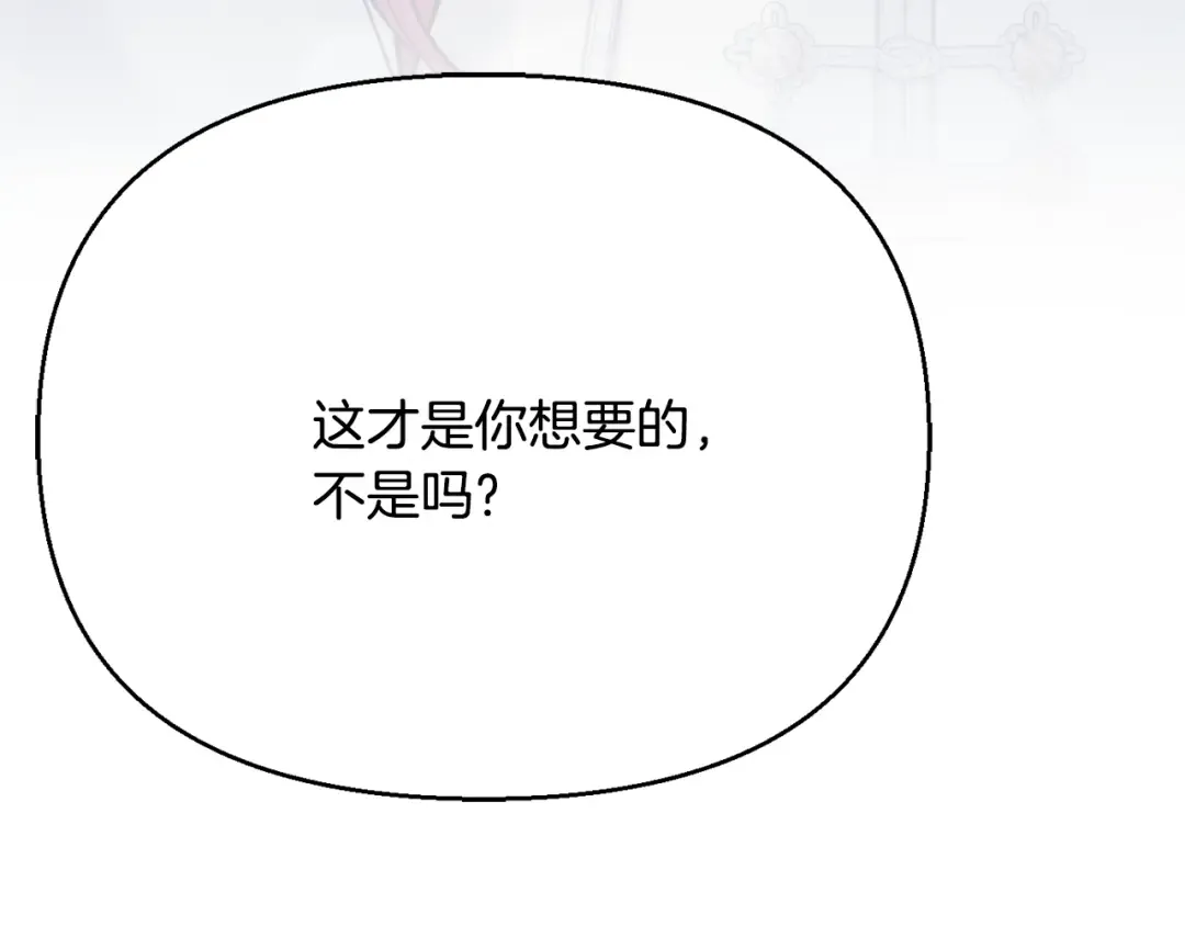 第137话 没有一天不想你 第265页
