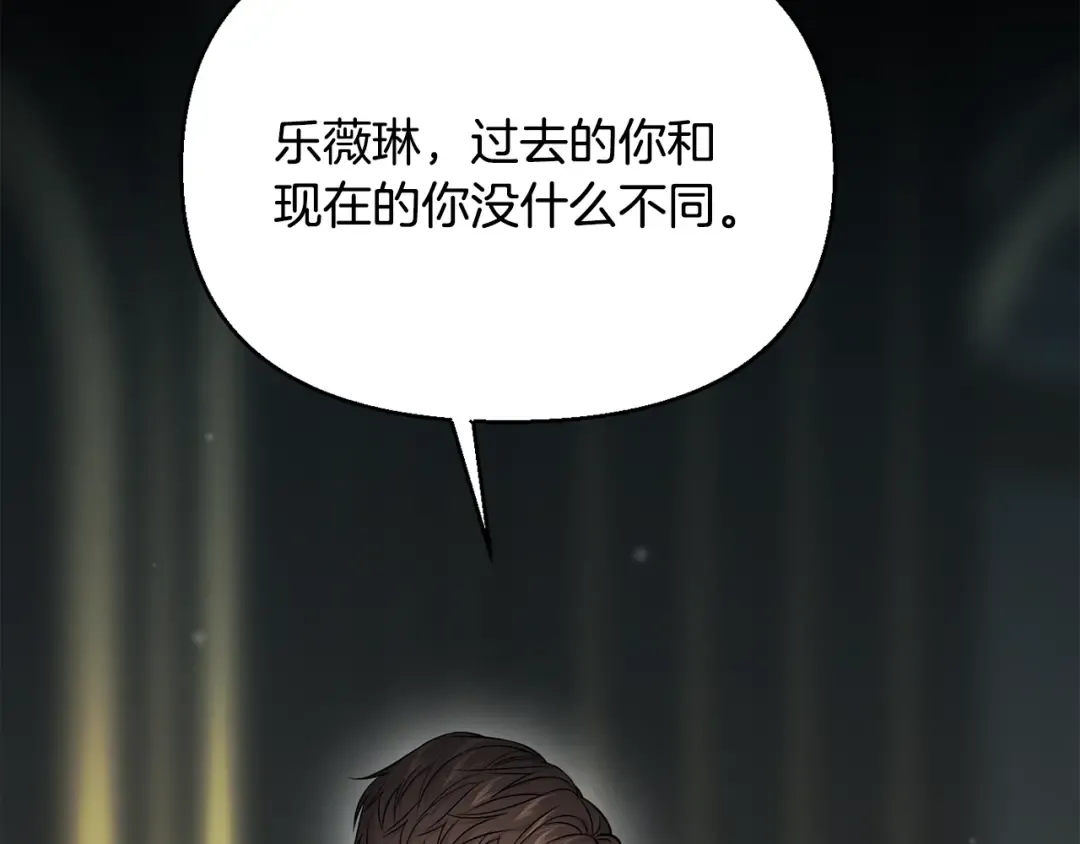 第137话 没有一天不想你 第267页
