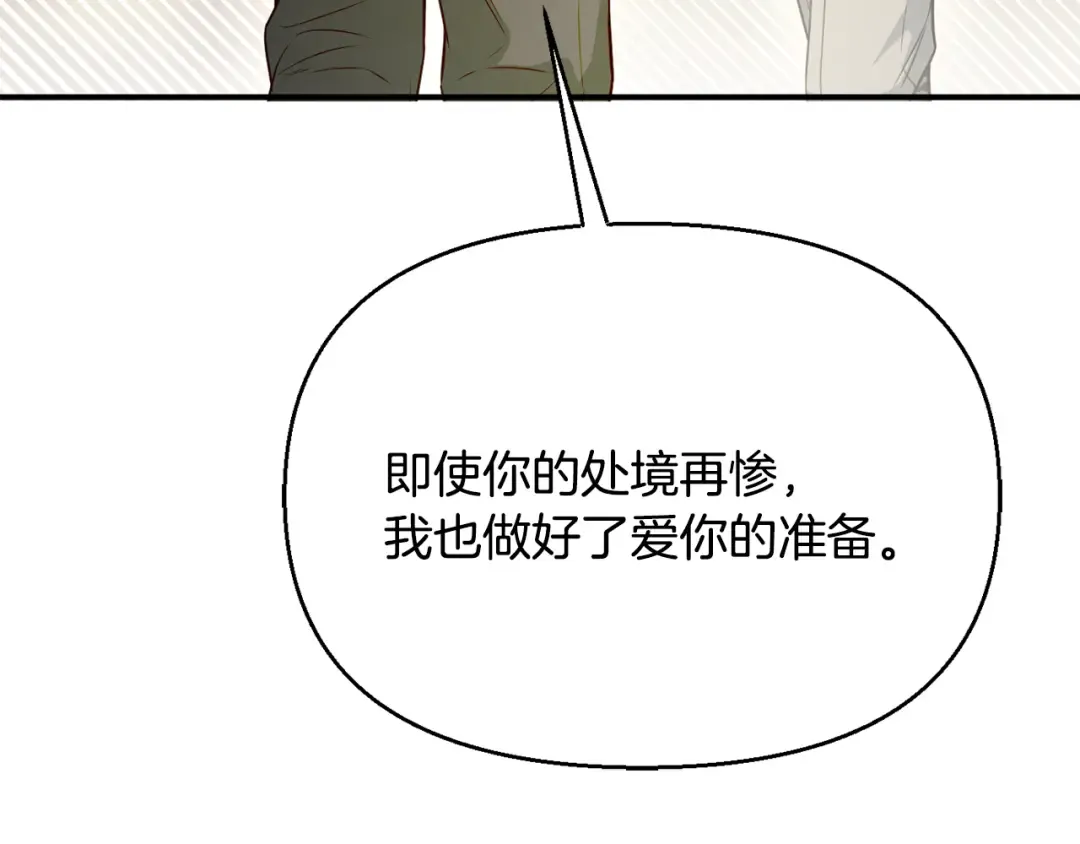 第137话 没有一天不想你 第270页