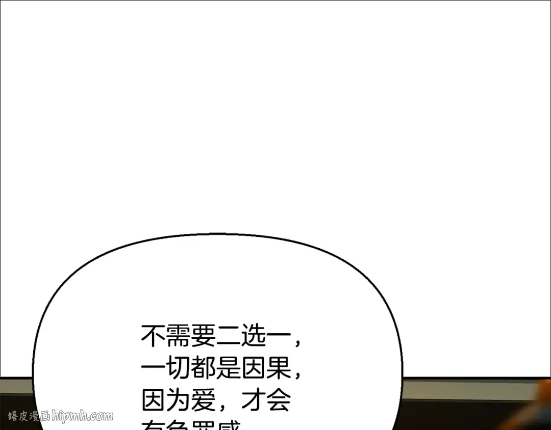 第137话 没有一天不想你 第272页