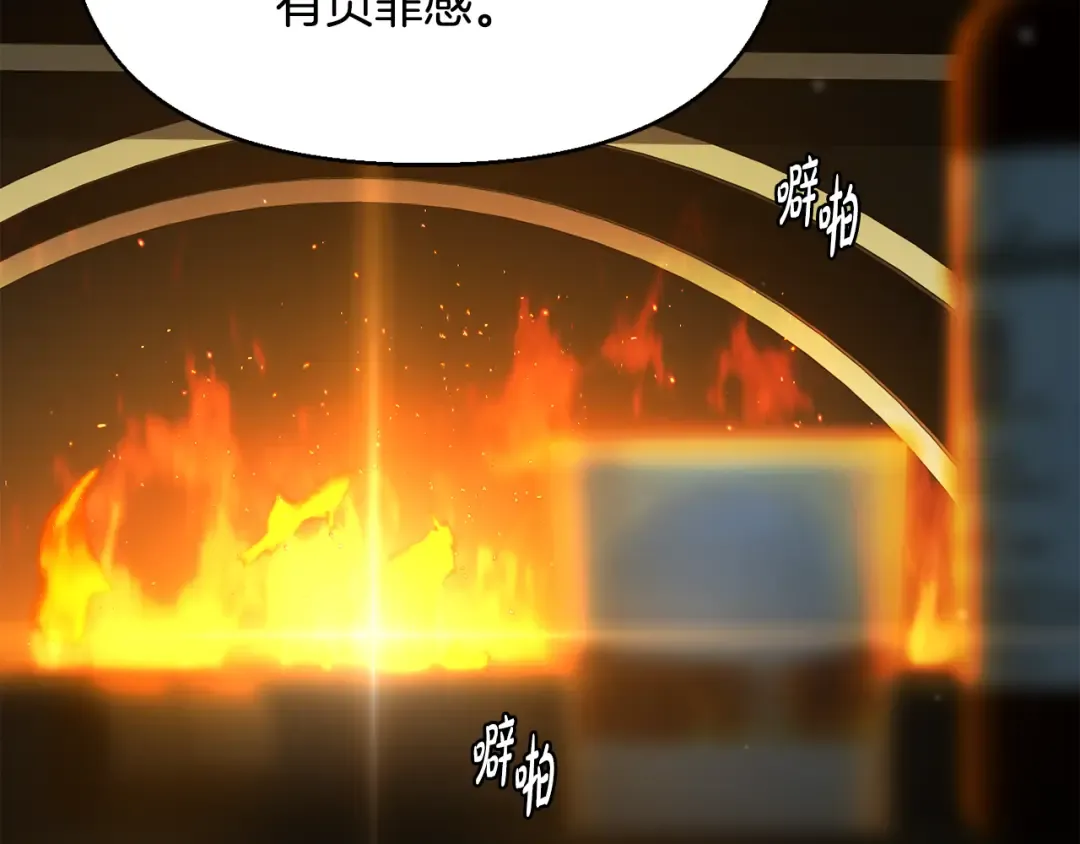 第137话 没有一天不想你 第273页