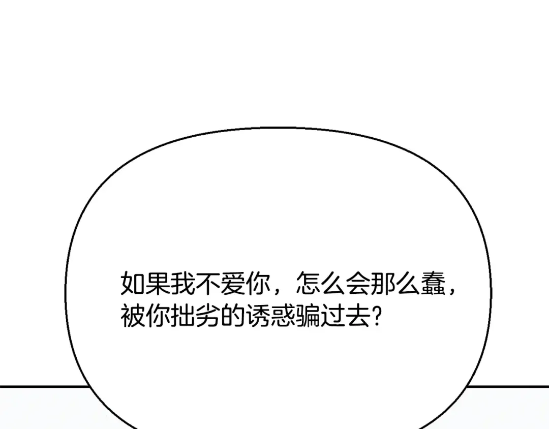 第137话 没有一天不想你 第275页