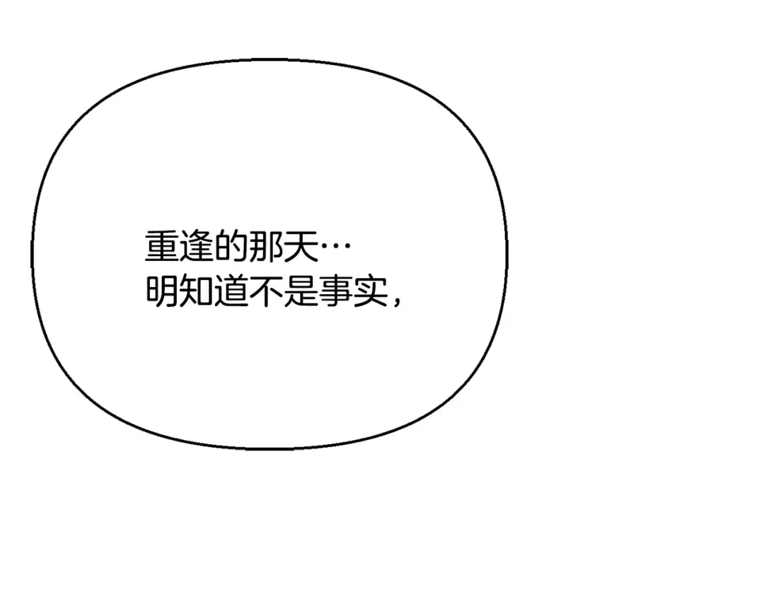 第137话 没有一天不想你 第279页