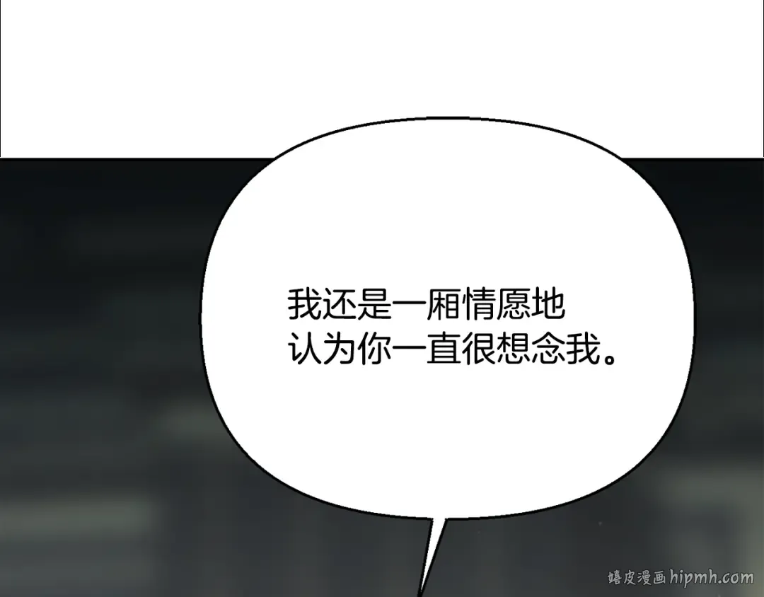 第137话 没有一天不想你 第280页