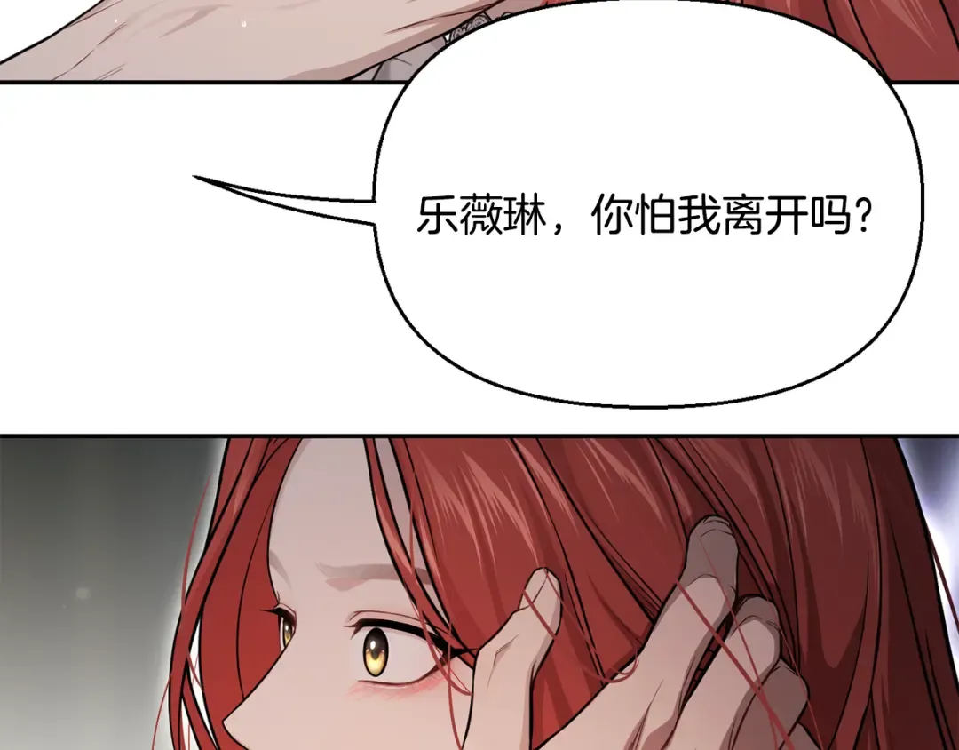 第137话 没有一天不想你 第287页