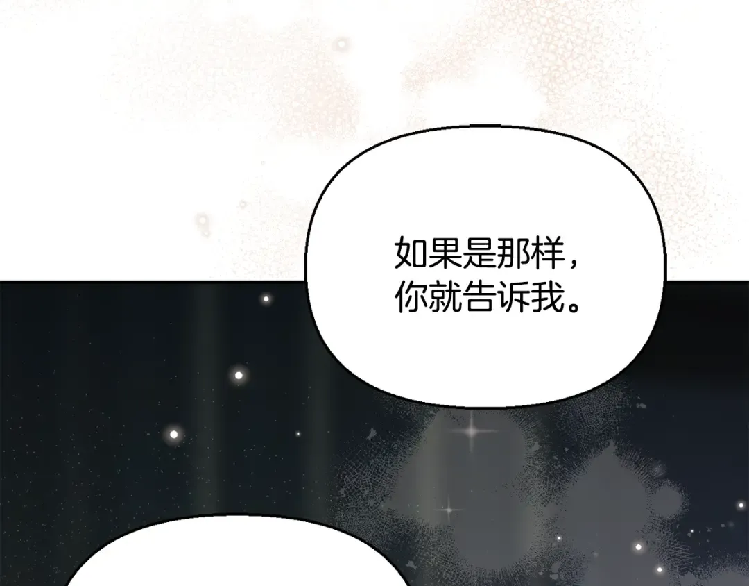 第137话 没有一天不想你 第292页