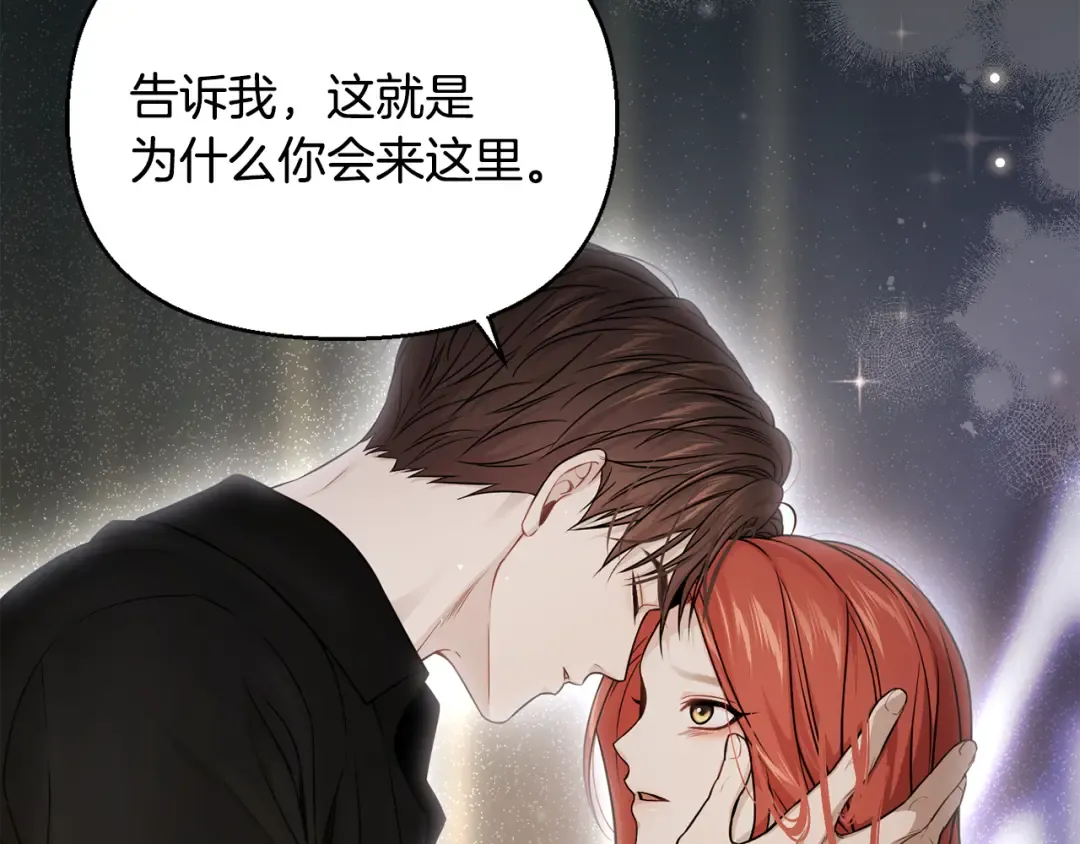 第137话 没有一天不想你 第293页