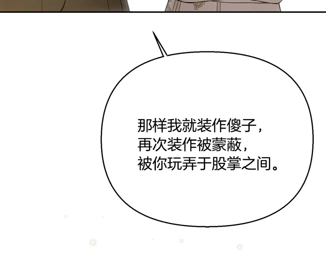 第137话 没有一天不想你 第295页