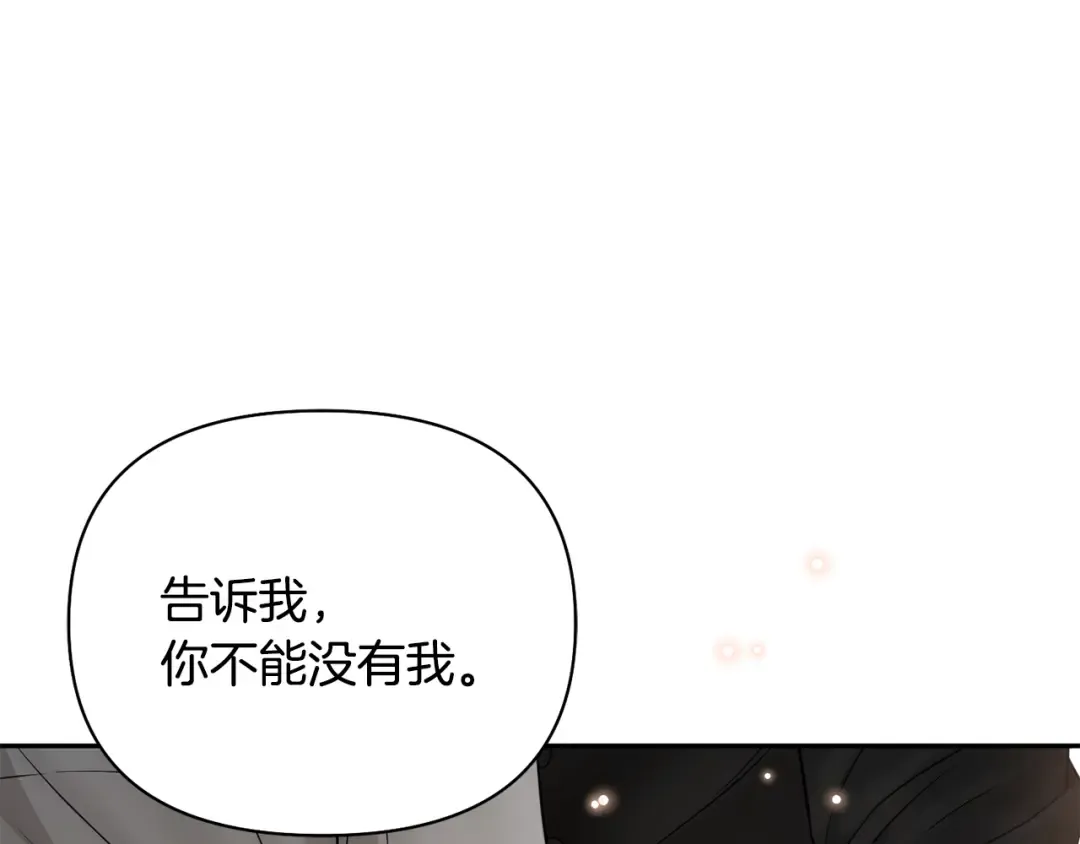 第137话 没有一天不想你 第297页