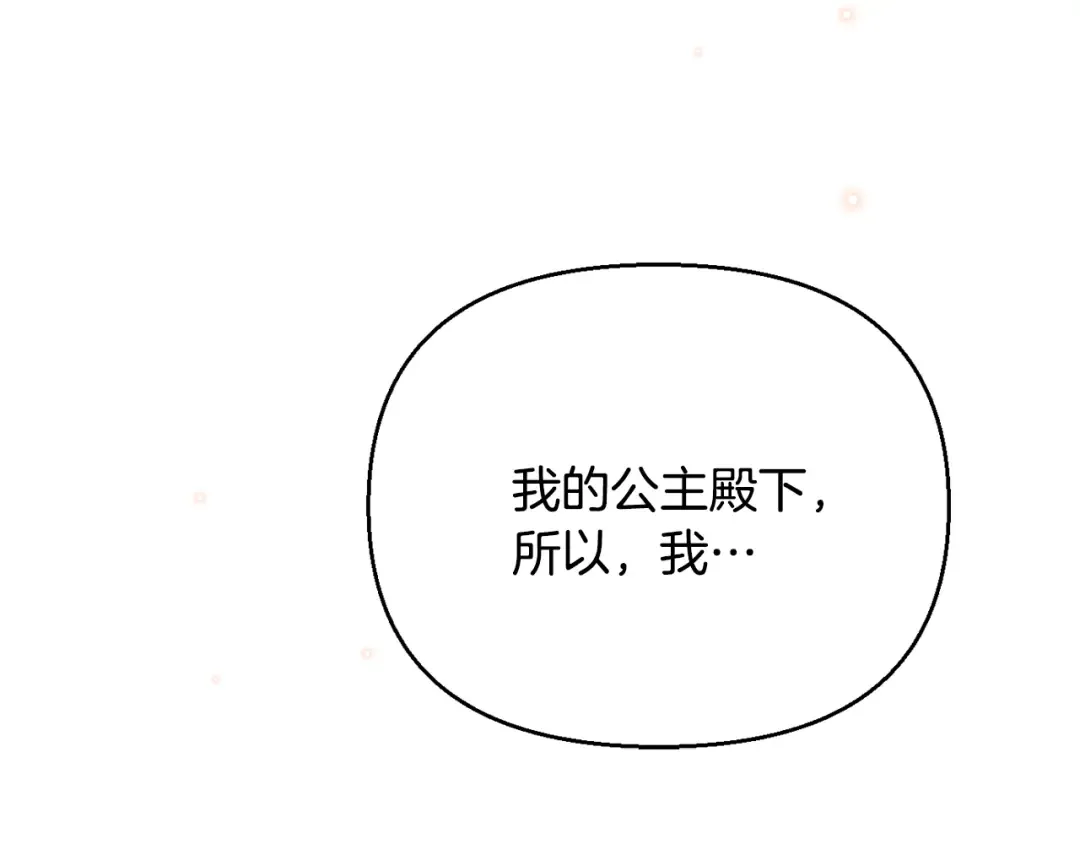 第137话 没有一天不想你 第300页