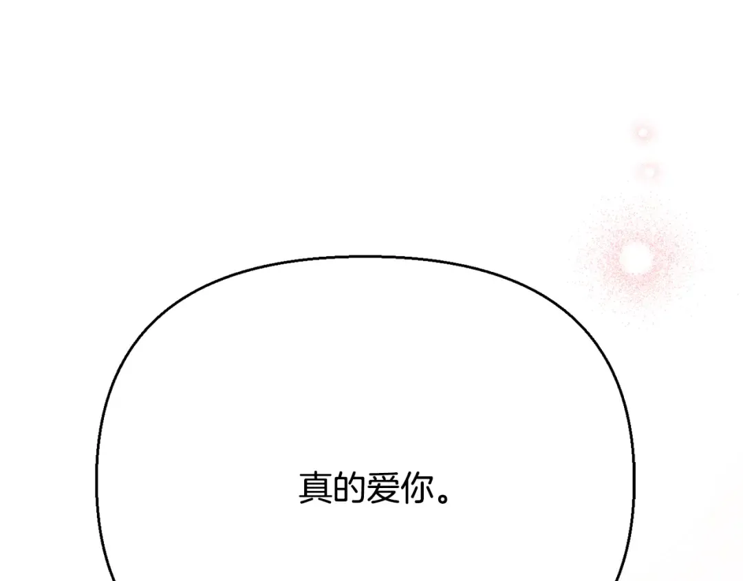 第137话 没有一天不想你 第307页