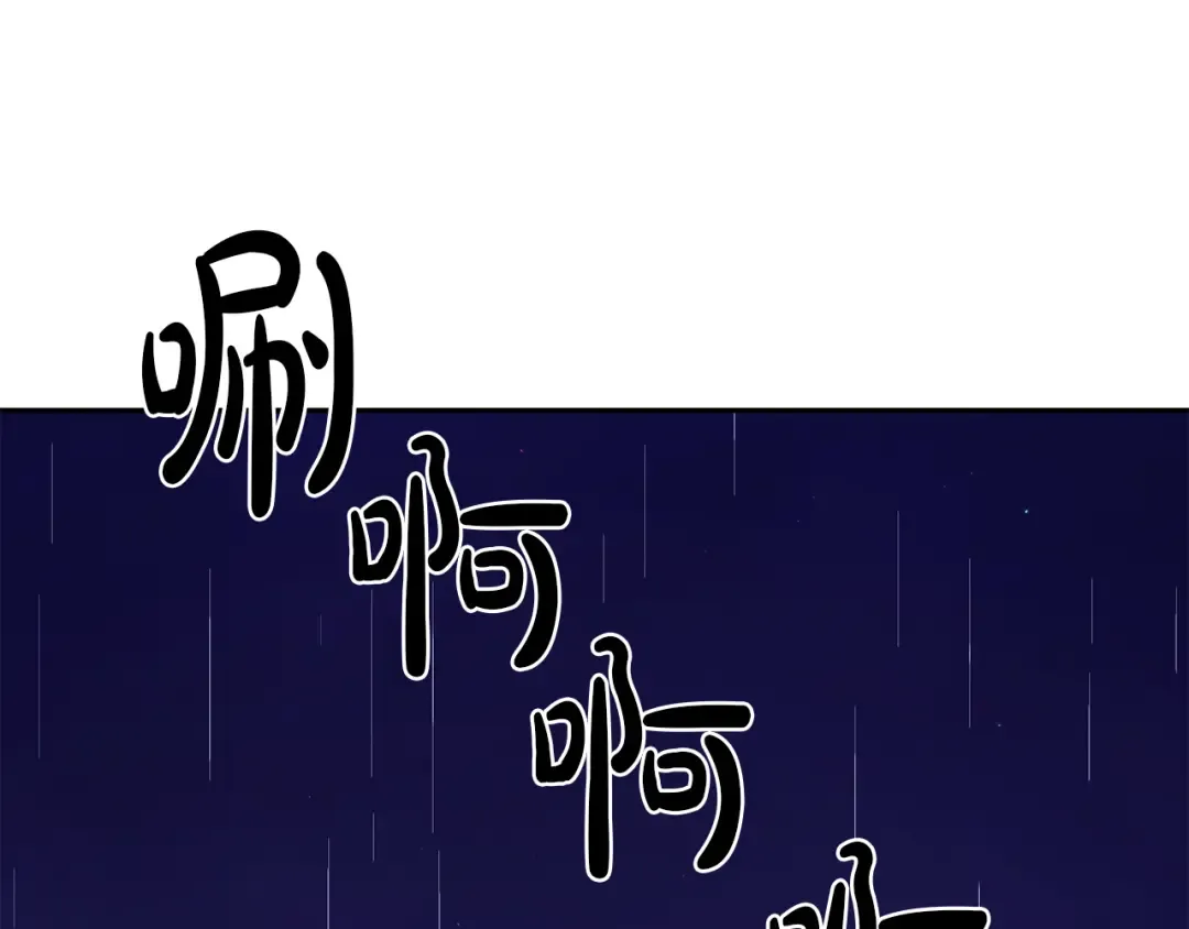 第138话 没有一天不想你2 第21页