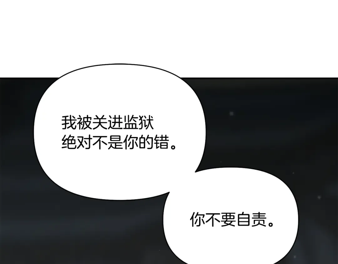 第138话 没有一天不想你2 第34页