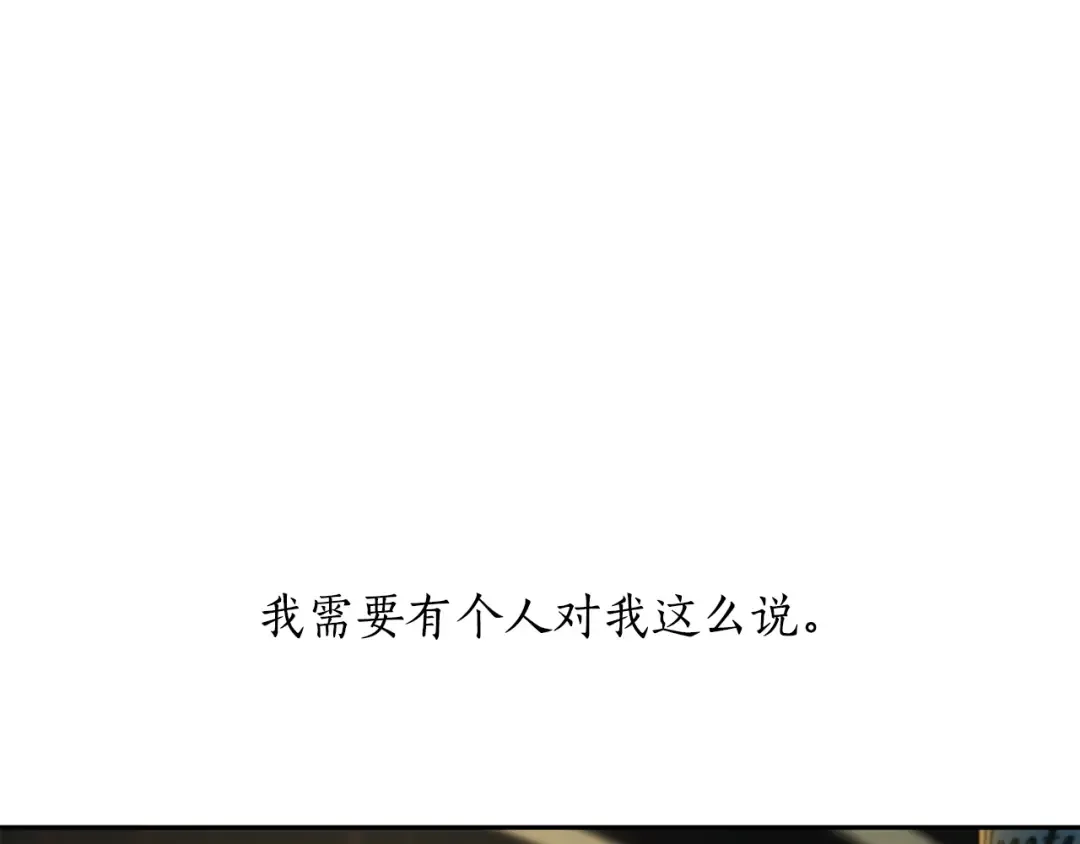 第138话 没有一天不想你2 第38页